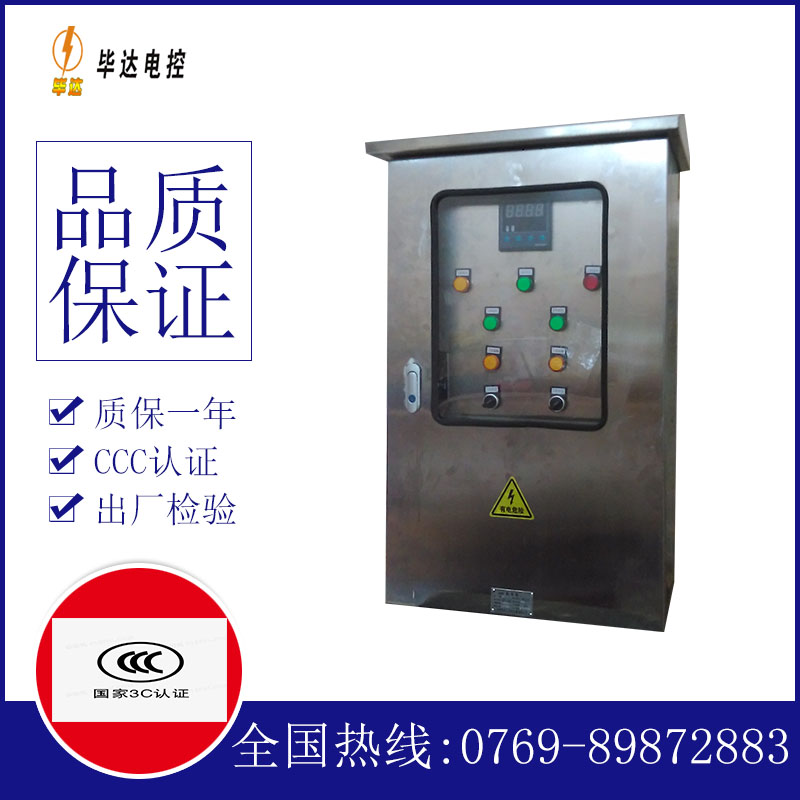 饶平路灯控制箱